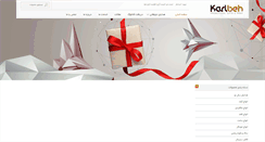 Desktop Screenshot of karibeh.com