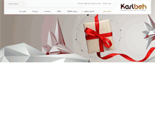 Tablet Screenshot of karibeh.com